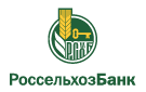 Банк Россельхозбанк в Переславле-Залесском
